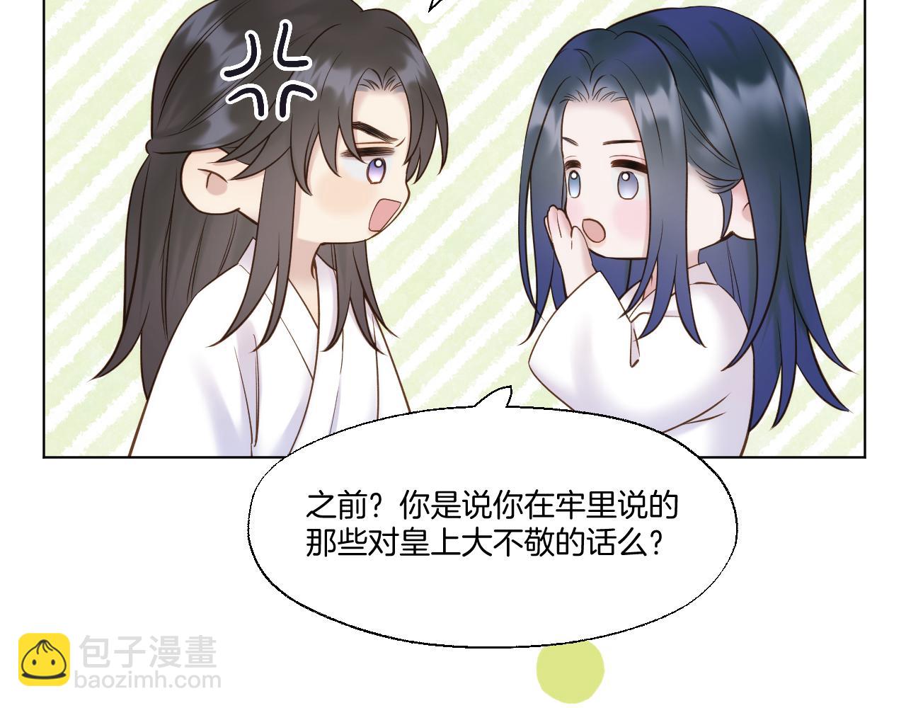 第94话 妥协(1/2)-第145话