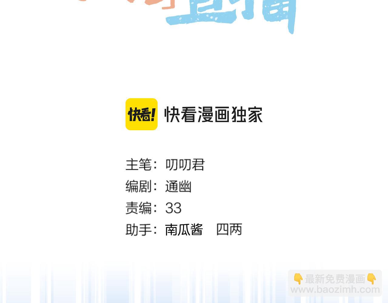 第96话 很难心如止水(1/2)-第147话