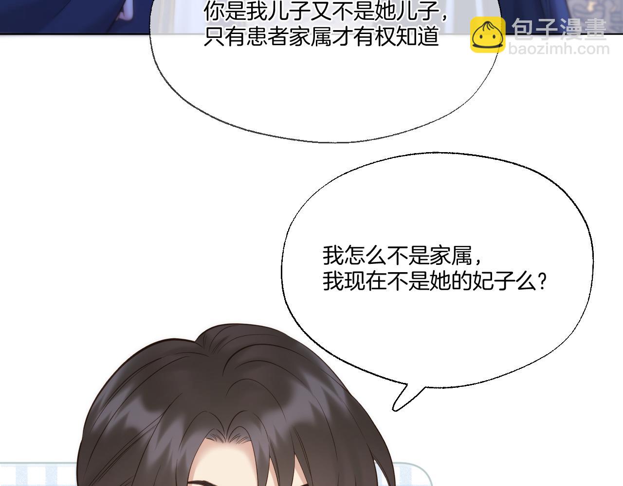 第96话 很难心如止水(1/2)-第147话