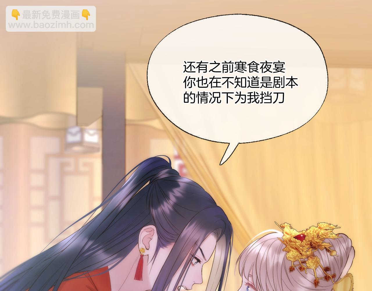 第98话 摆清自己的位置(1/2)-第149话