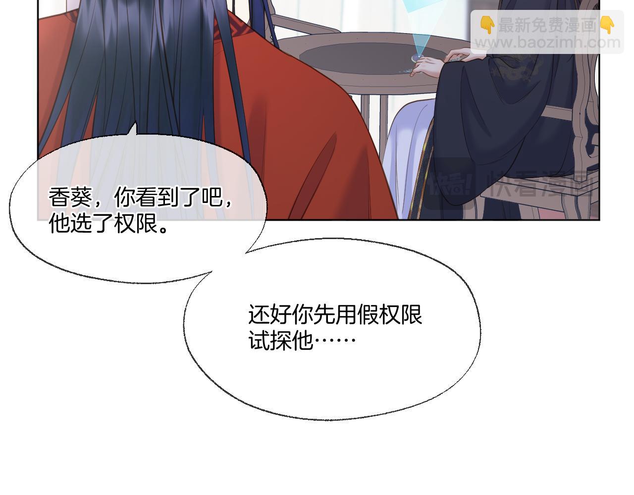 第100话 香葵的病情(1/2)-第151话