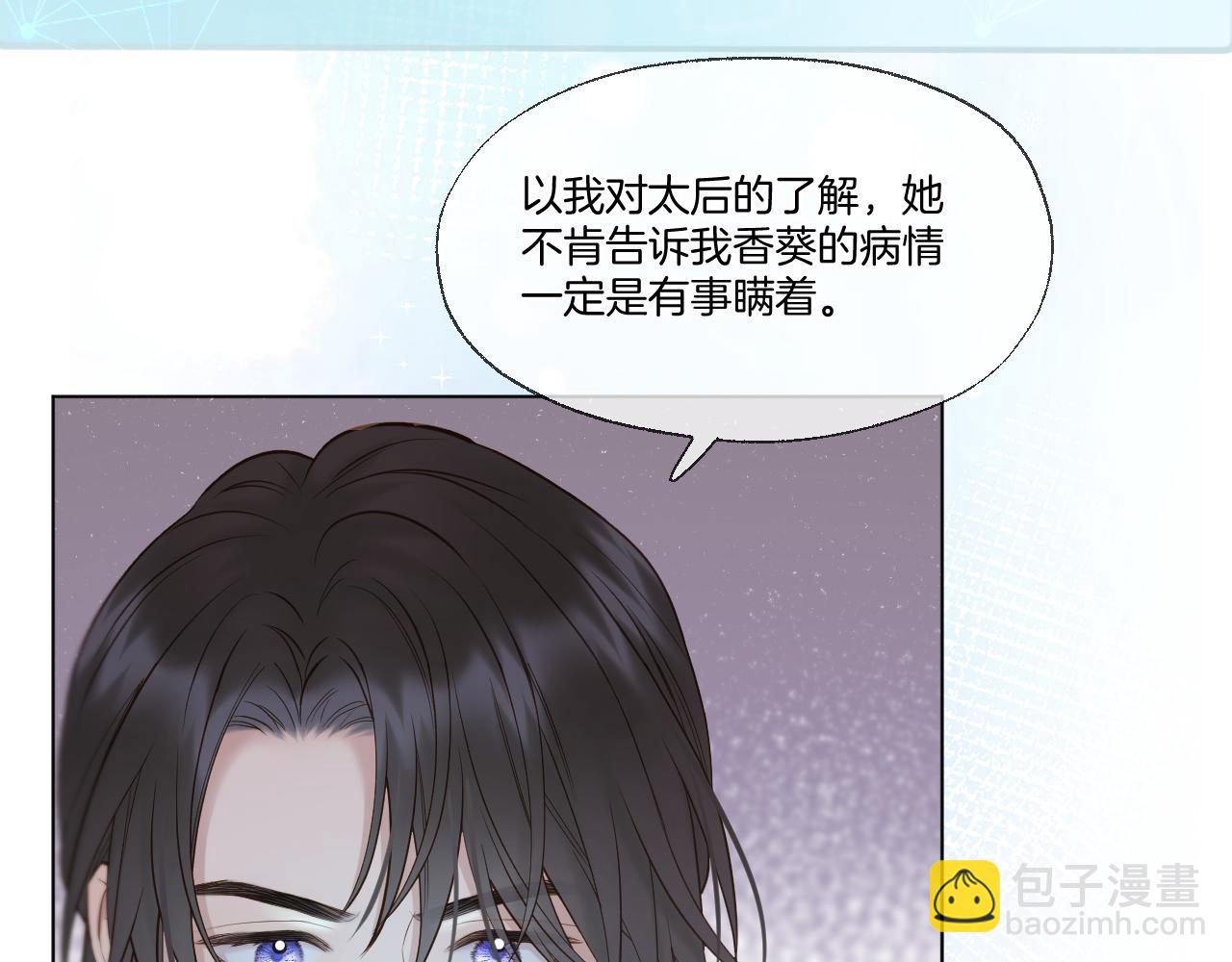 第100话 香葵的病情(1/2)-第151话