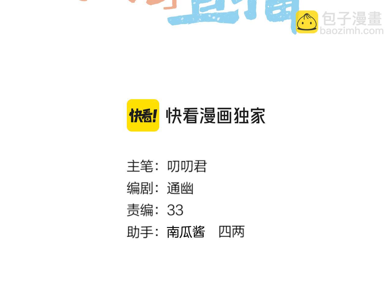 第100话 香葵的病情(1/2)-第151话