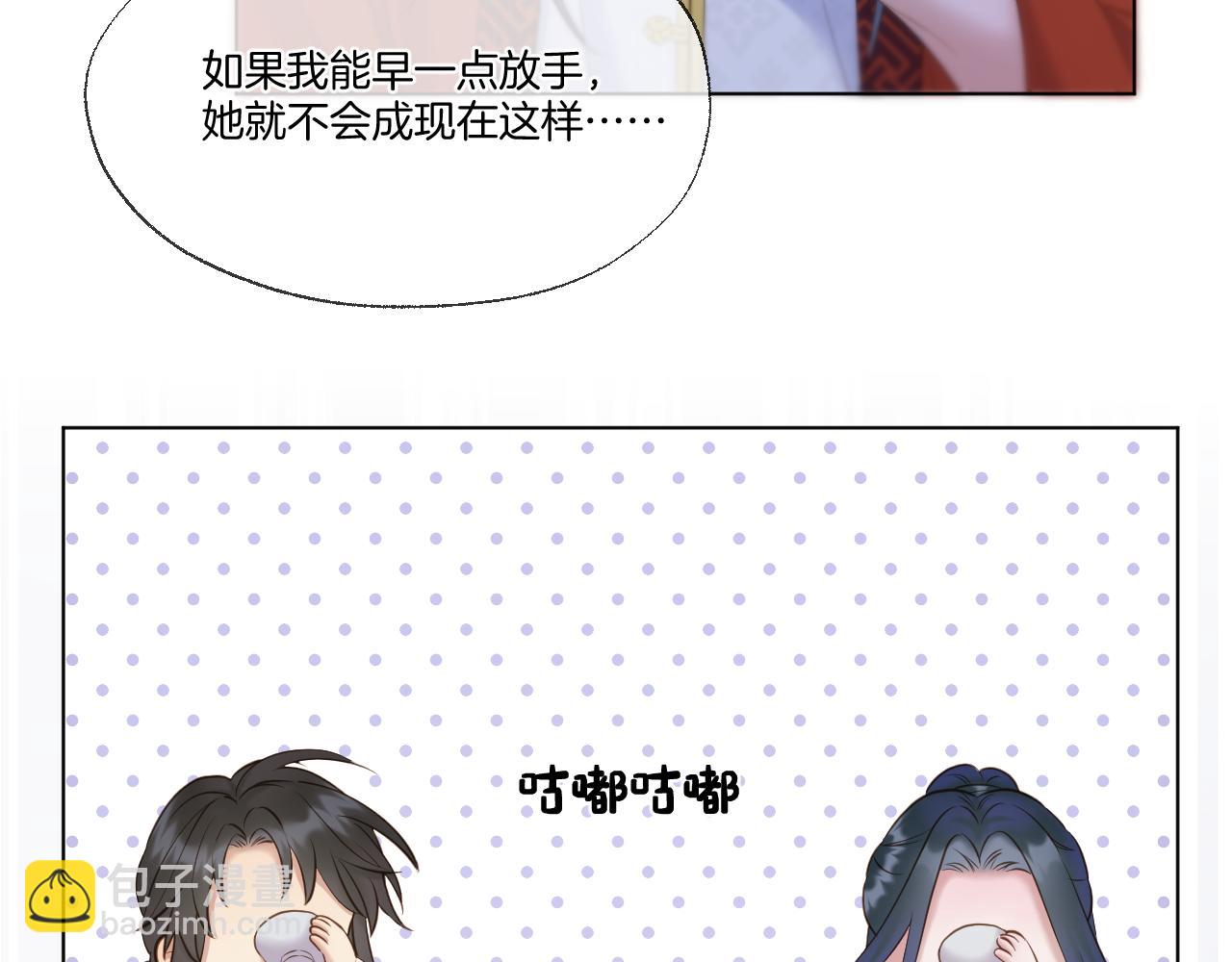 第100话 香葵的病情(1/2)-第151话