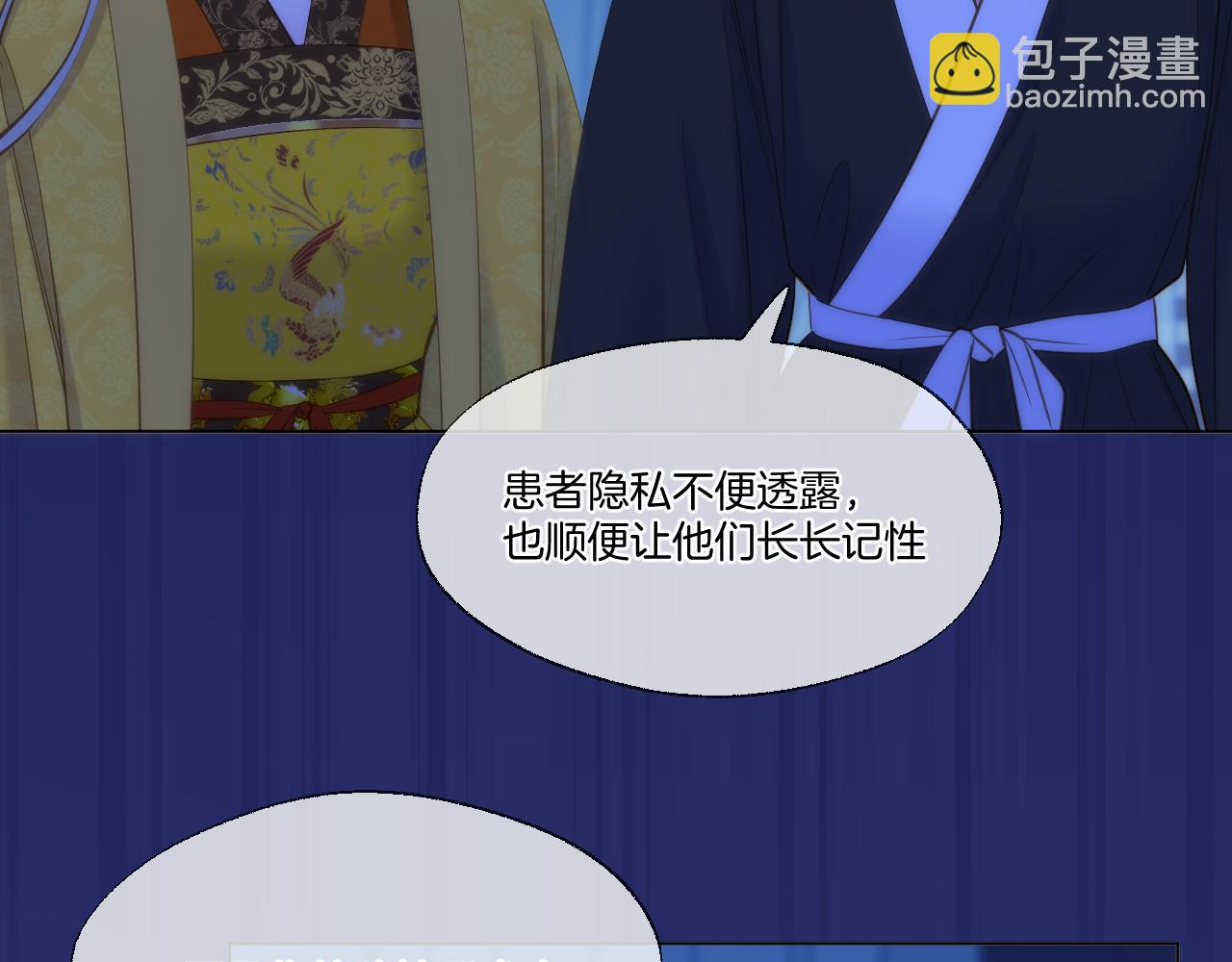 第100话 香葵的病情(1/2)-第151话