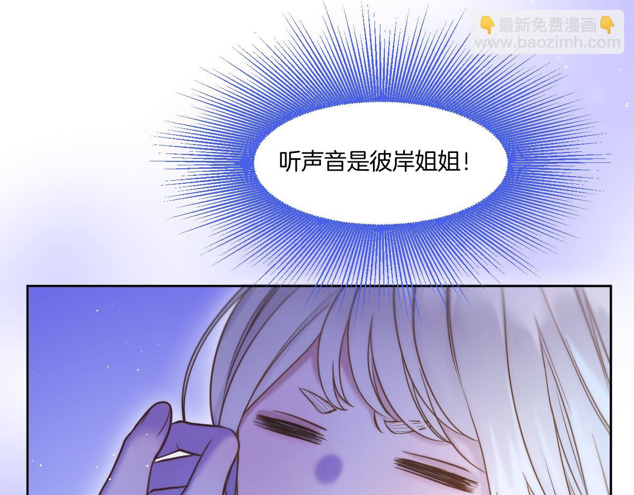 第16话 彼岸的秘密(1/2)-第17话