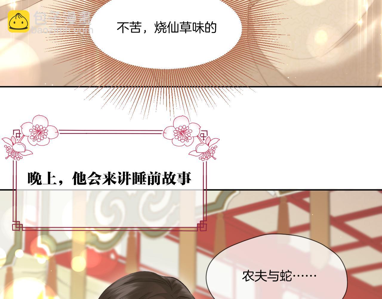 第16话 彼岸的秘密(1/2)-第17话