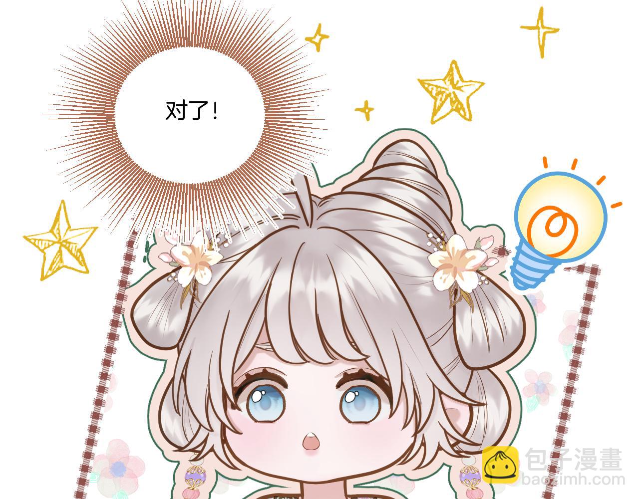 第20话 一出好戏(1/2)-第21话