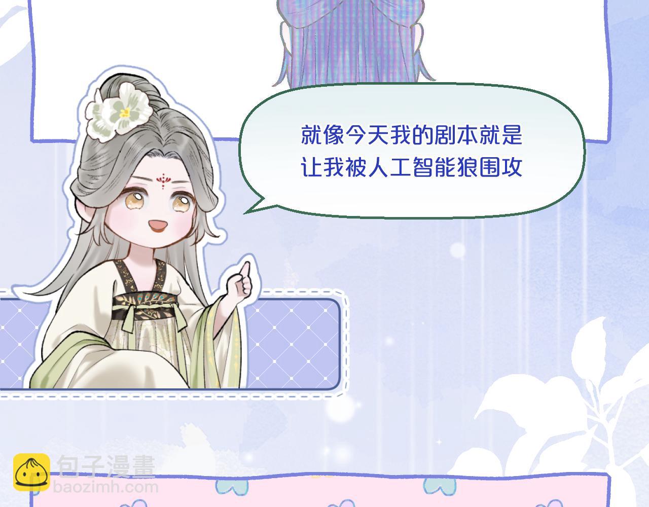 第22话 英雄救美(1/2)-第23话