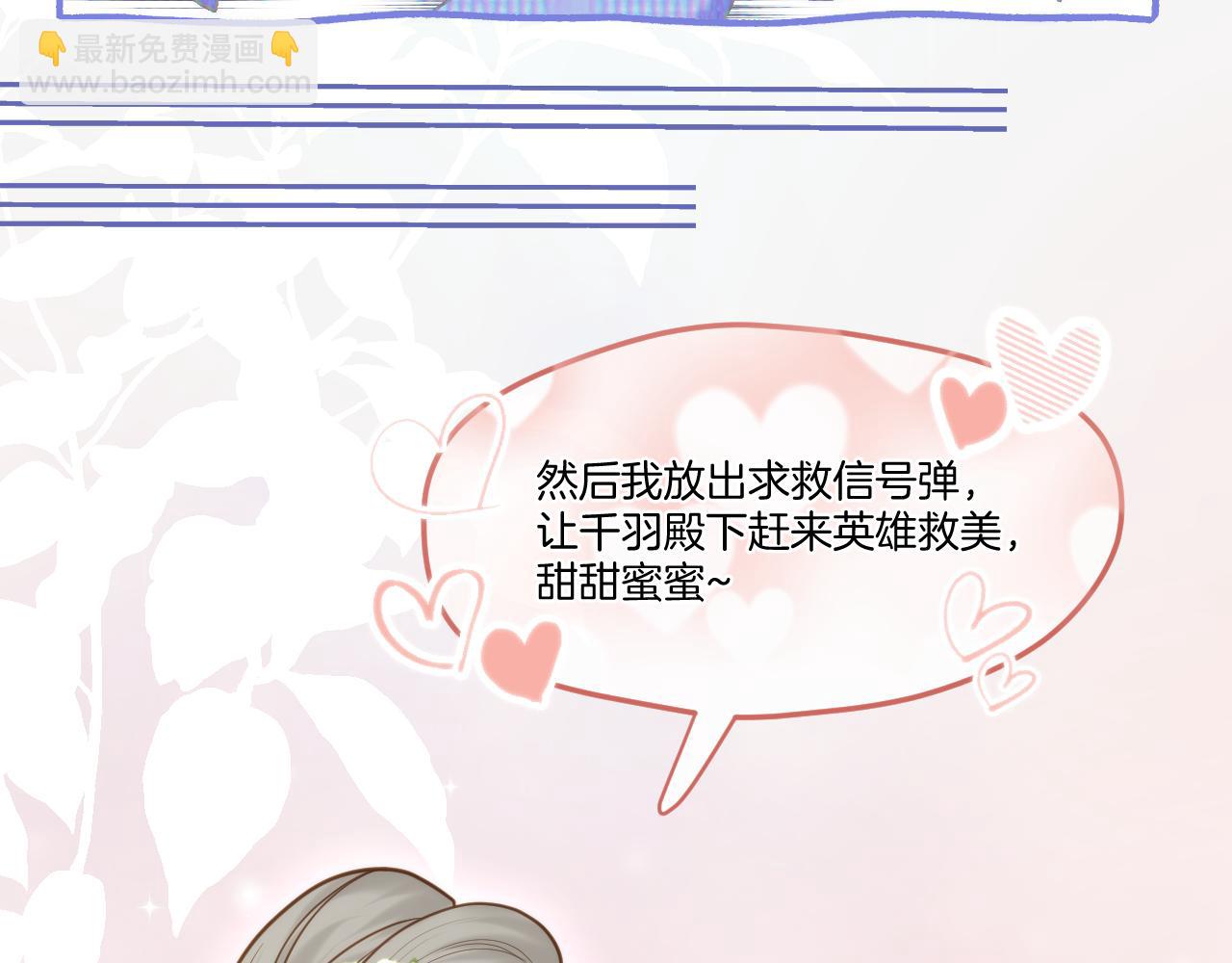 第22话 英雄救美(1/2)-第23话