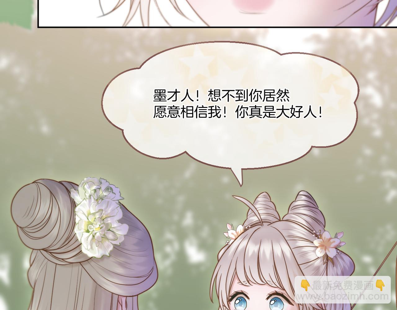 第22话 英雄救美(1/2)-第23话