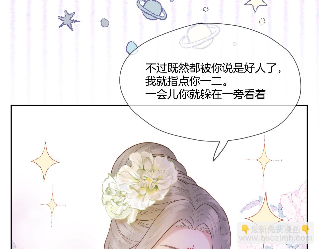 第22话 英雄救美(1/2)-第23话