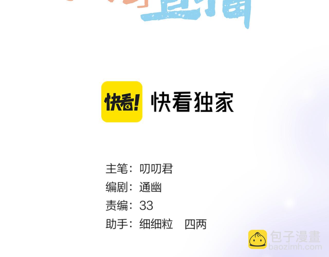 第24话 担忧病情(1/2)-第25话