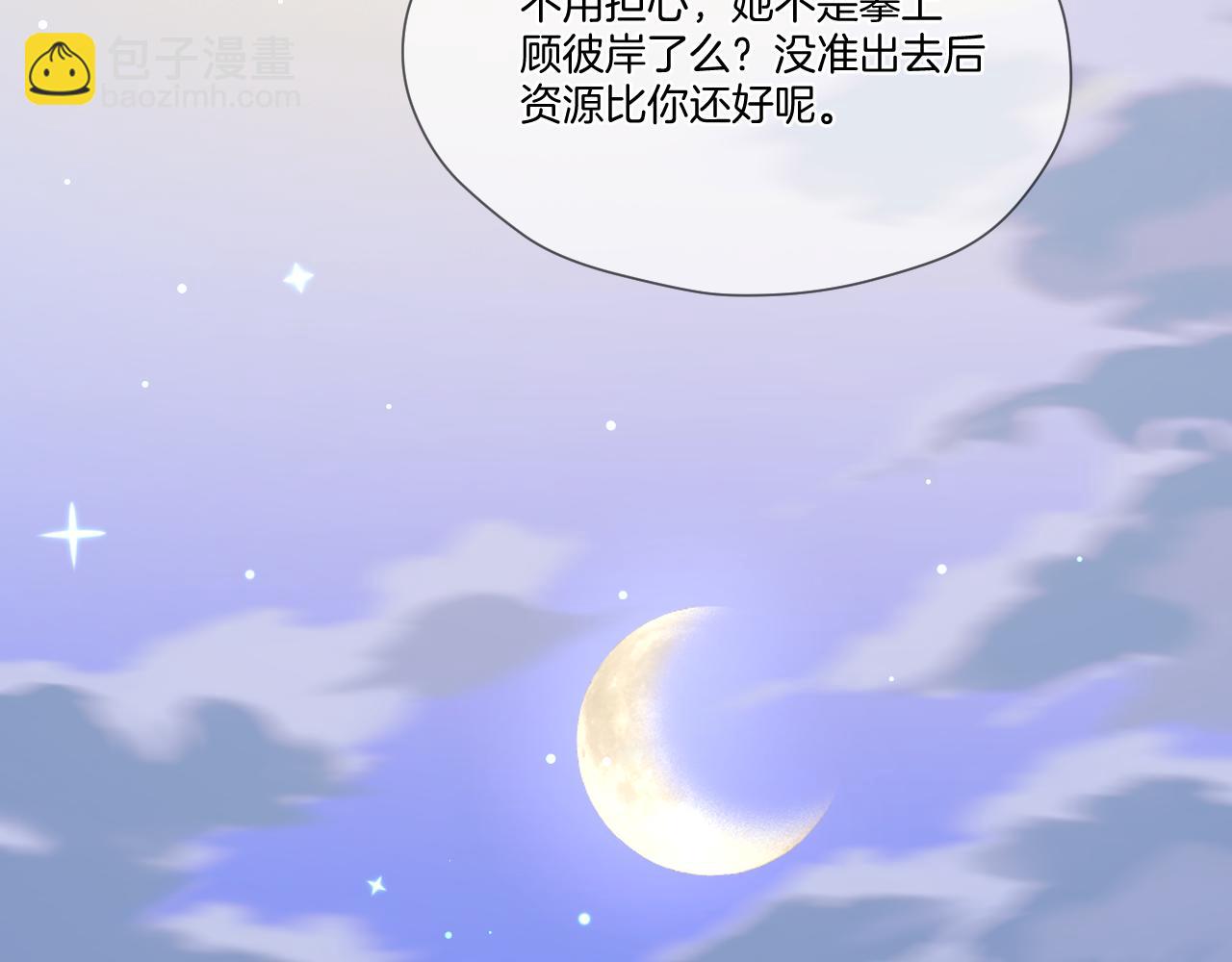 第24话 担忧病情(1/2)-第25话