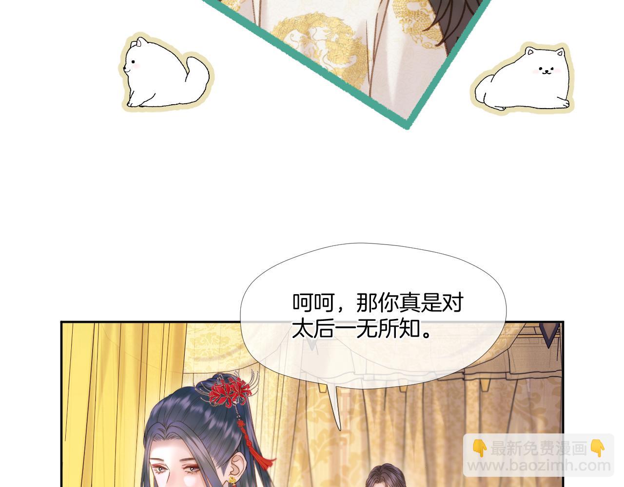 第26话 掌控(1/2)-第27话