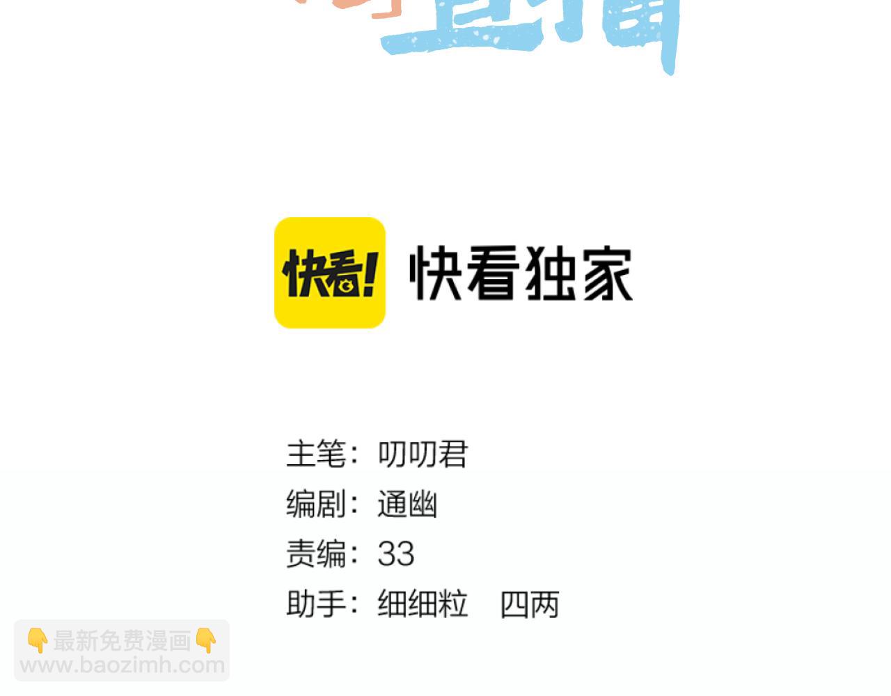 第26话 掌控(1/2)-第27话