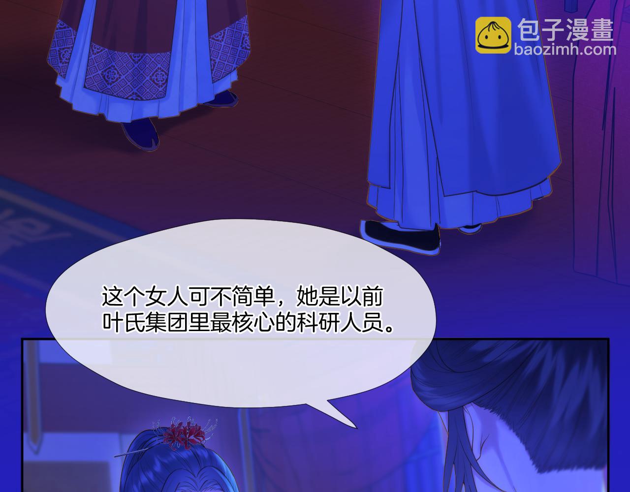 第26话 掌控(1/2)-第27话