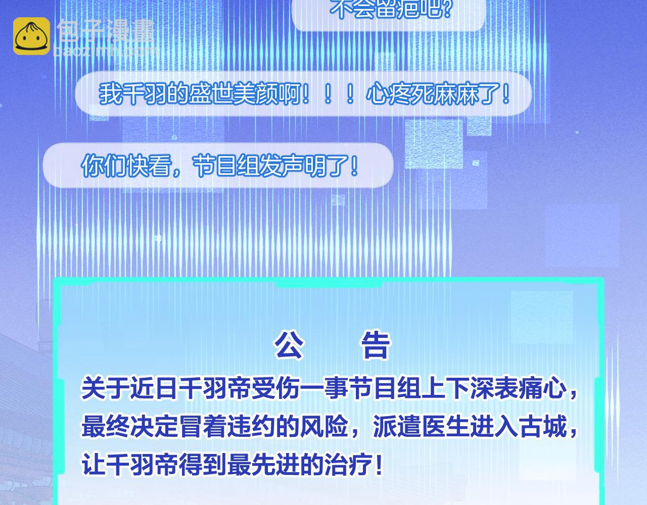 第26话 掌控(1/2)-第27话