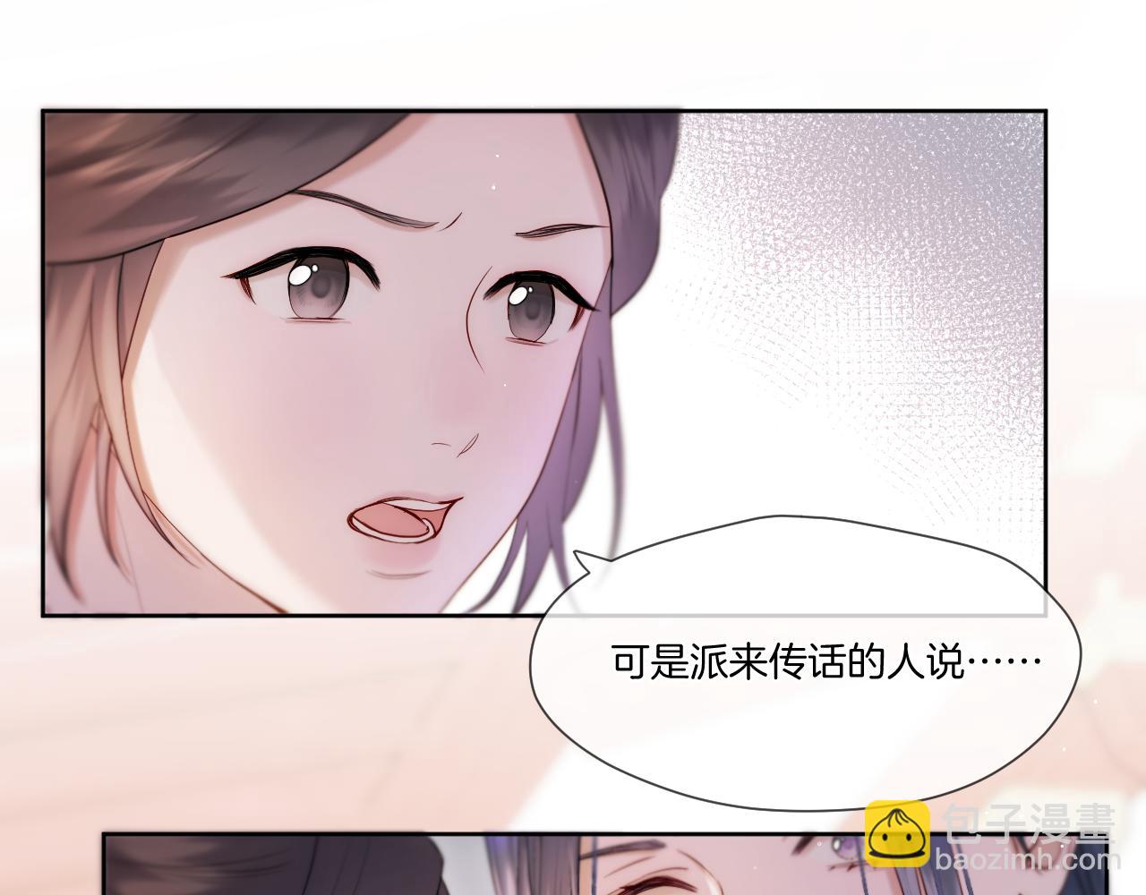 第28话 坦白(1/2)-第29话