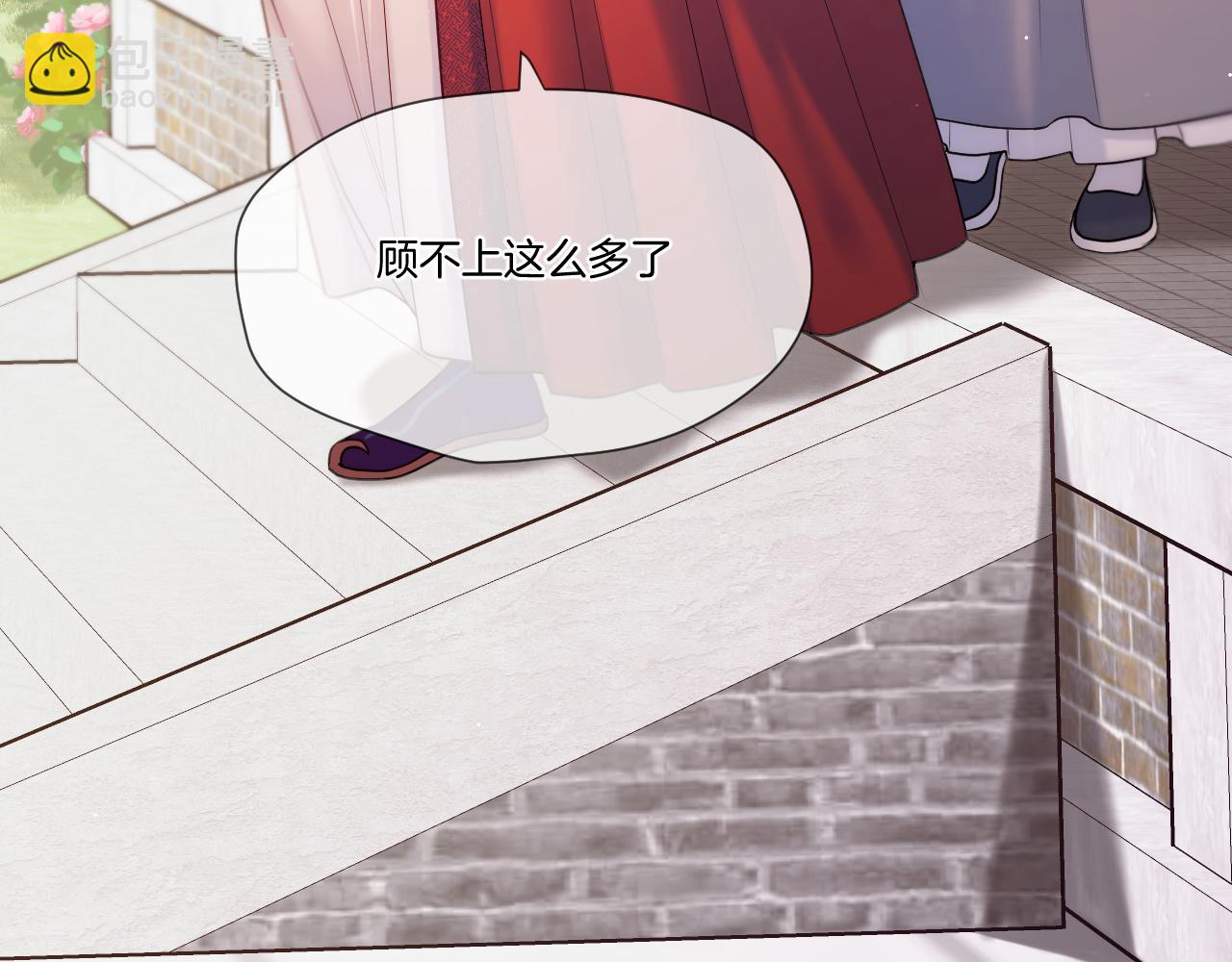 第28话 坦白(1/2)-第29话