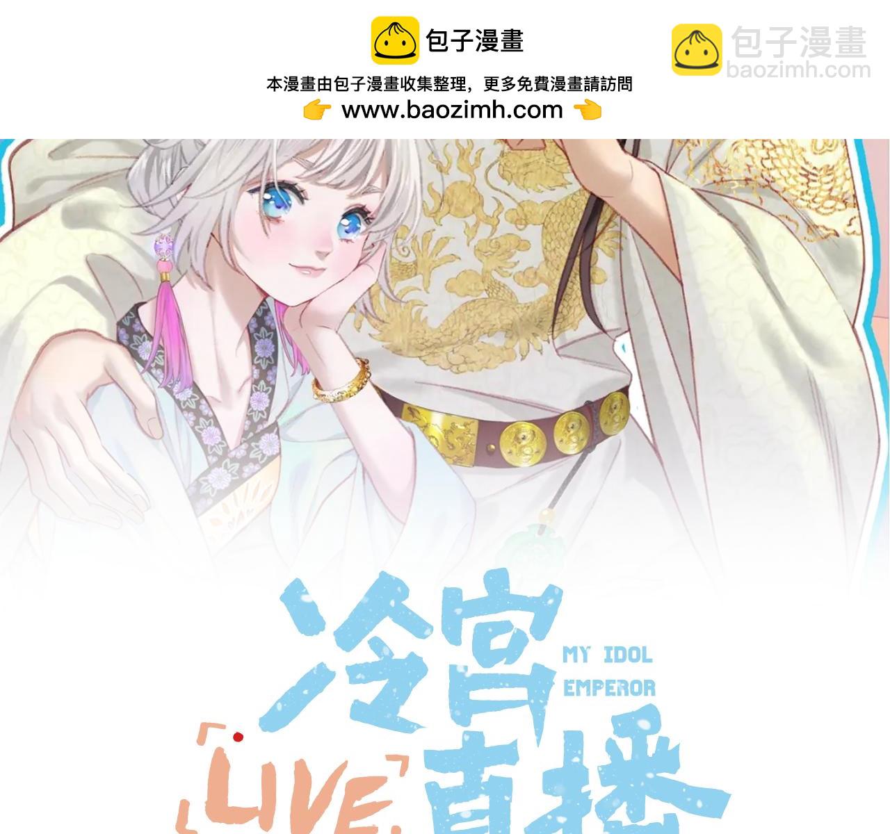 第28话 坦白(1/2)-第29话