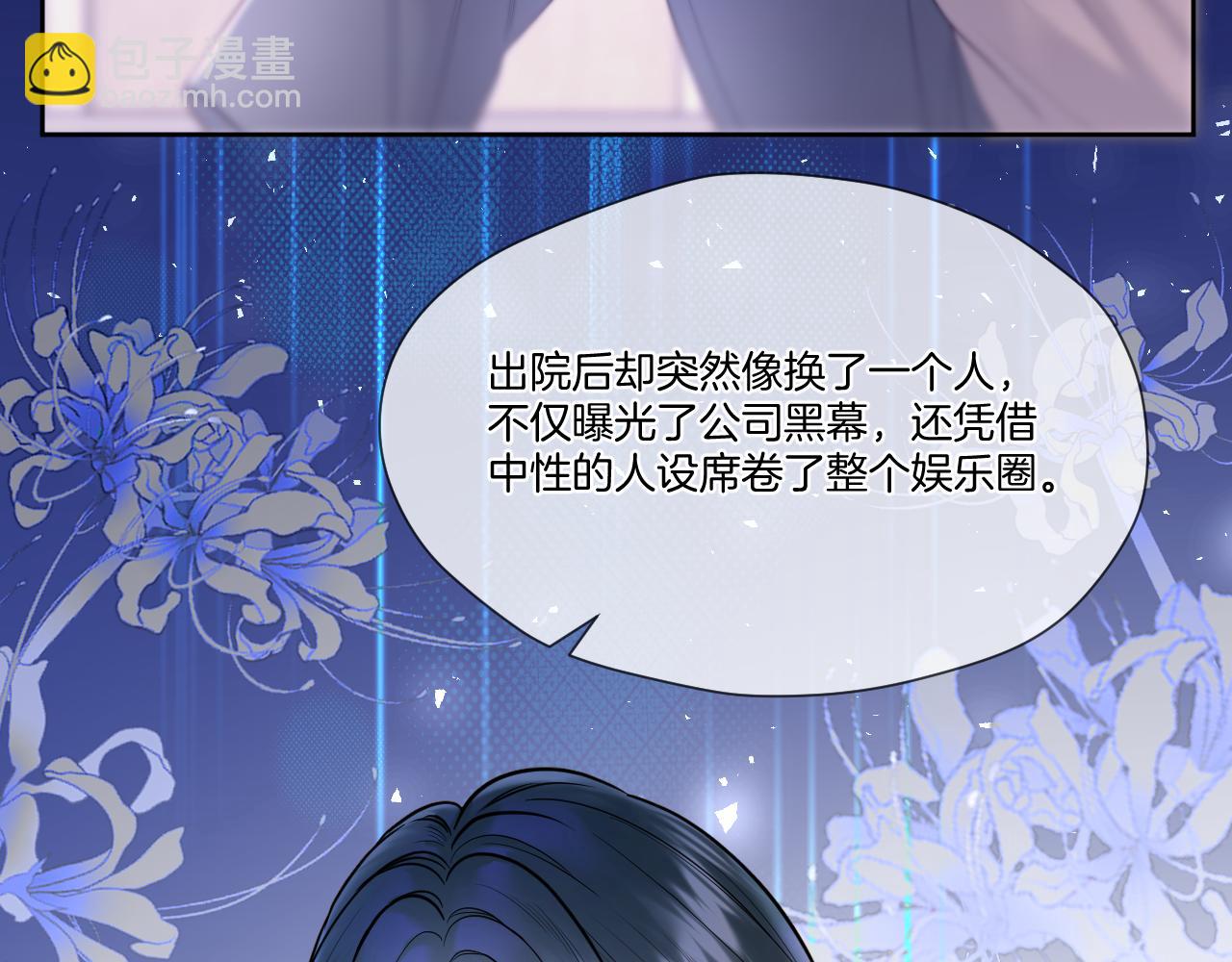 第28话 坦白(1/2)-第29话