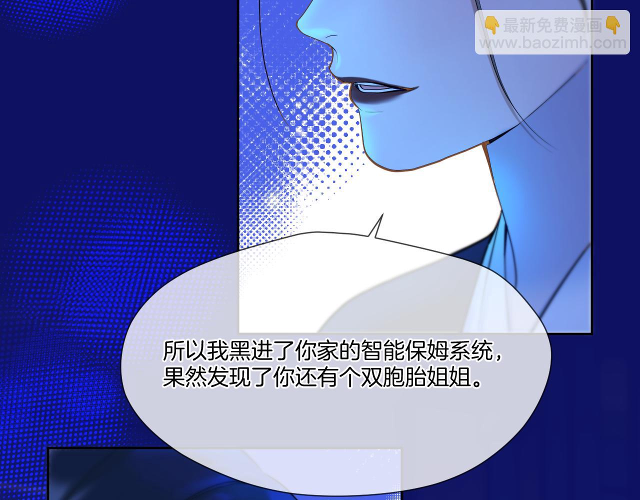 第28话 坦白(1/2)-第29话