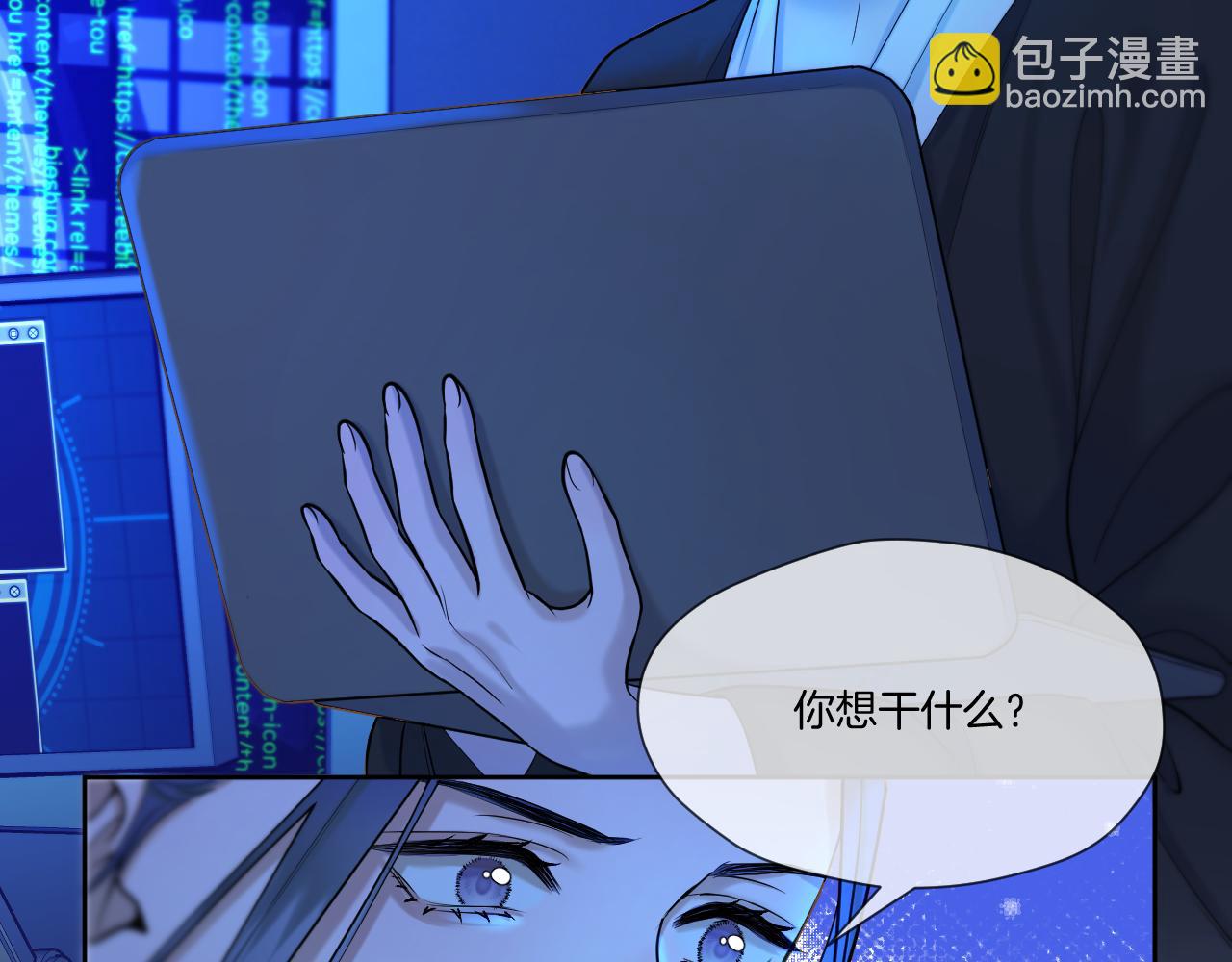 第28话 坦白(1/2)-第29话