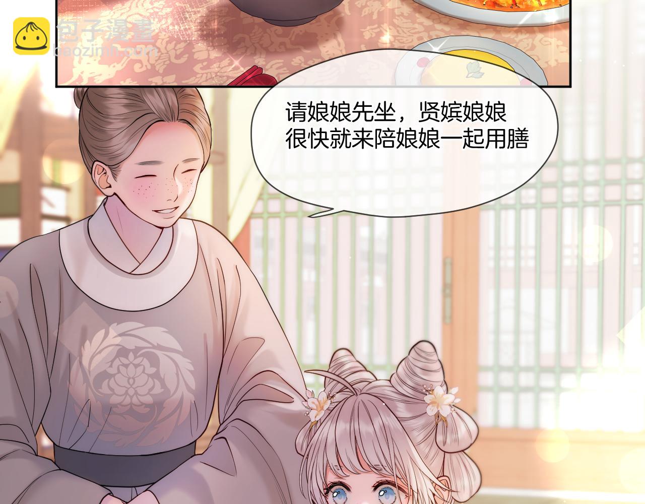 第28话 坦白(1/2)-第29话