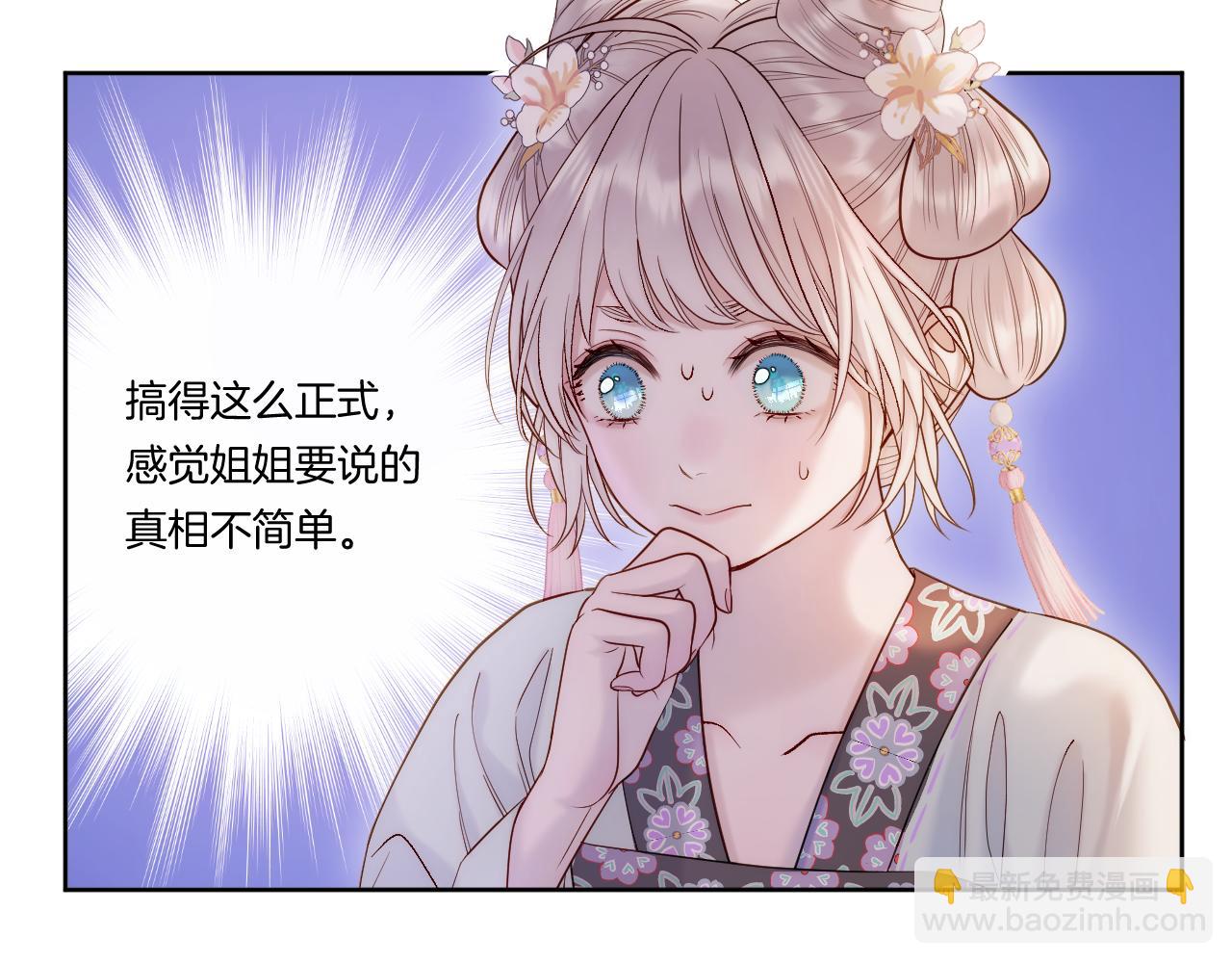 第28话 坦白(1/2)-第29话