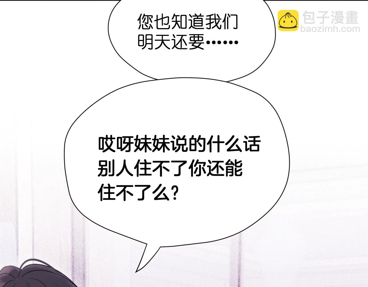 第2话 入选(1/3)-第3话