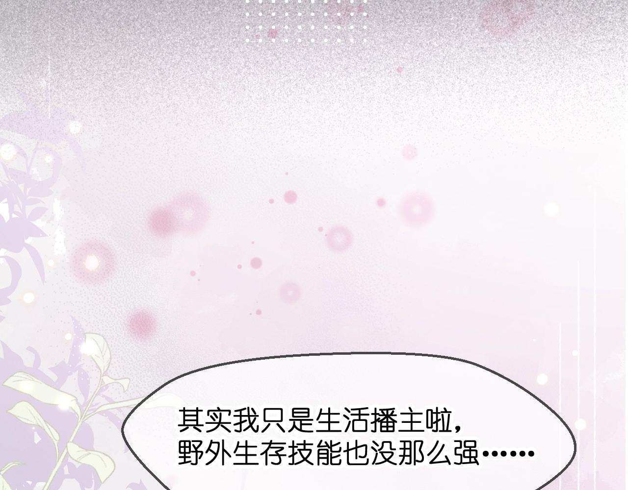 第2话 入选(1/3)-第3话