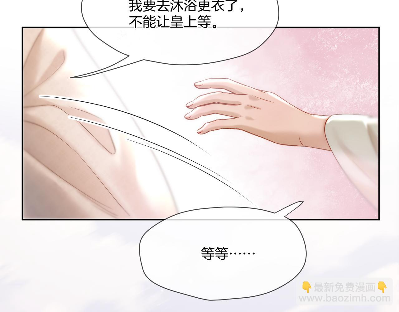 第30话 侍寝(1/2)-第31话