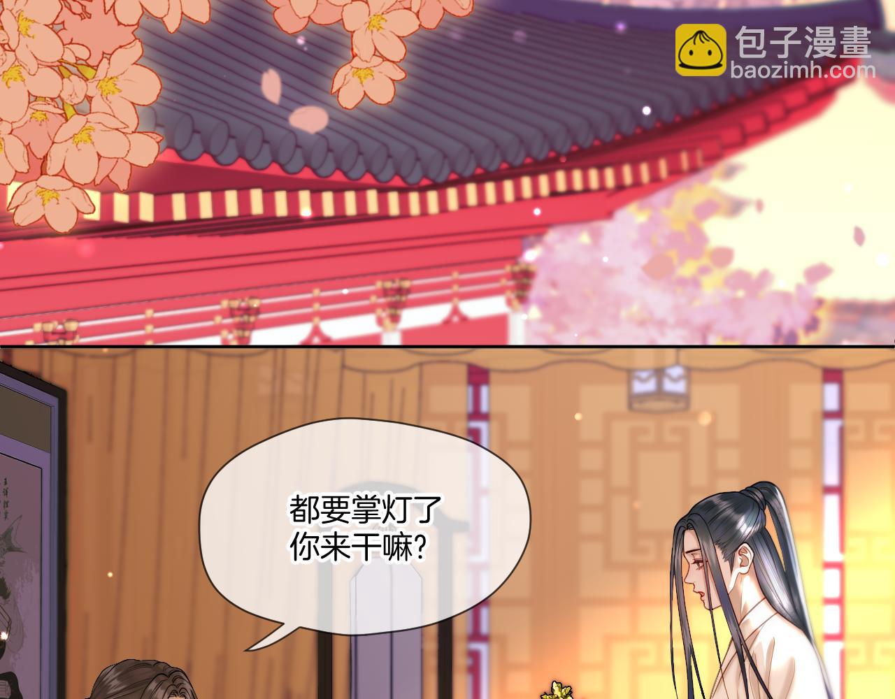 第30话 侍寝(1/2)-第31话