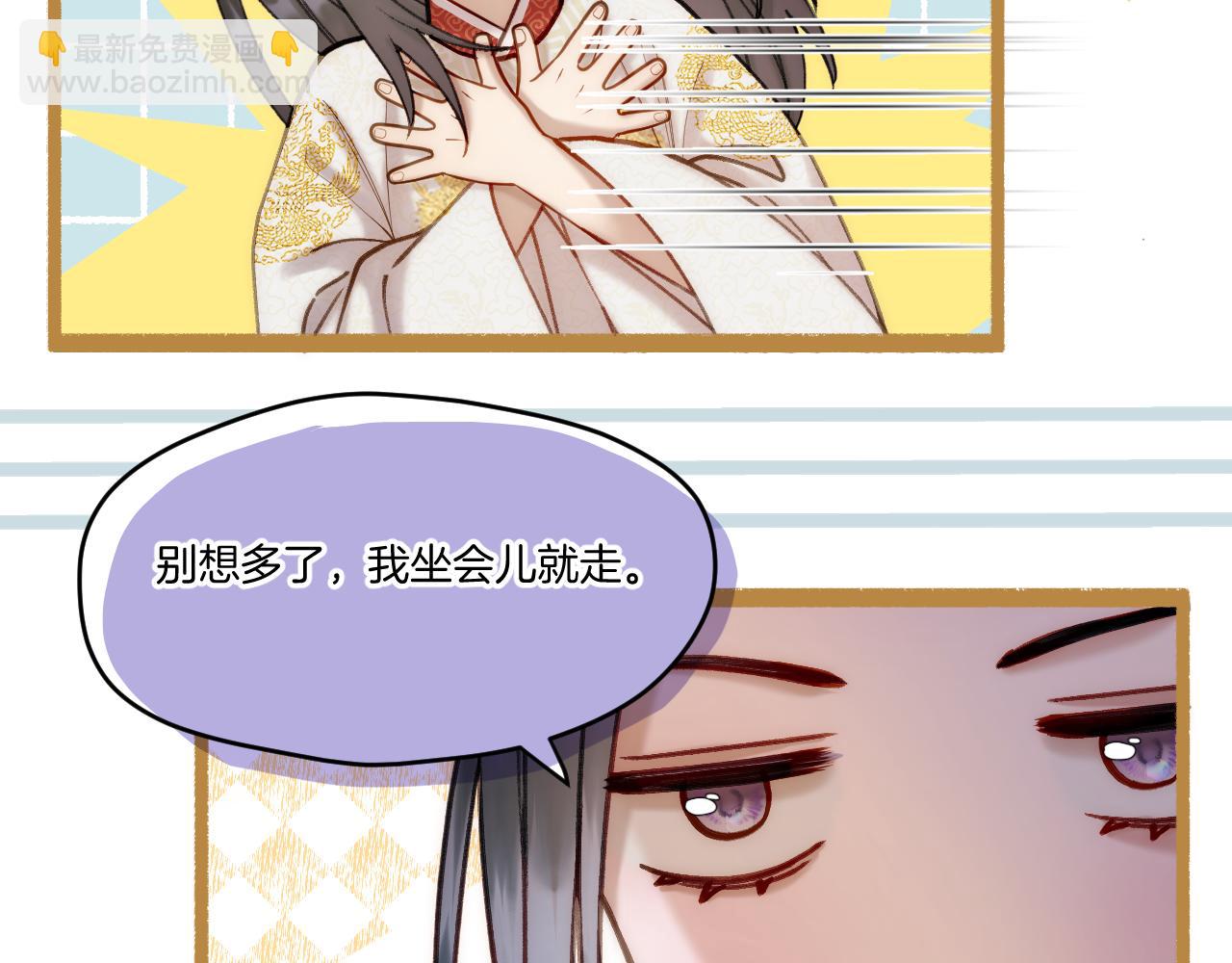 第30话 侍寝(1/2)-第31话