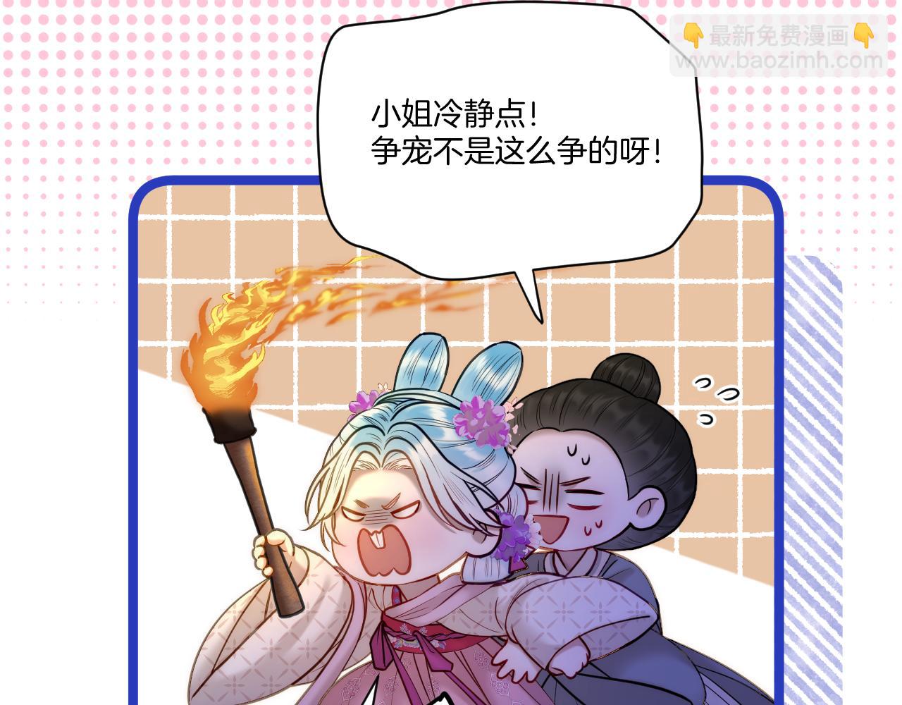 第30话 侍寝(1/2)-第31话