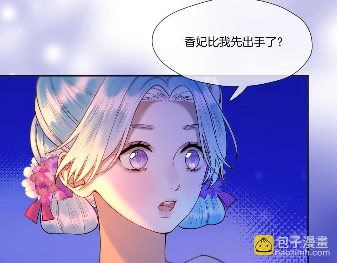 第30话 侍寝(1/2)-第31话