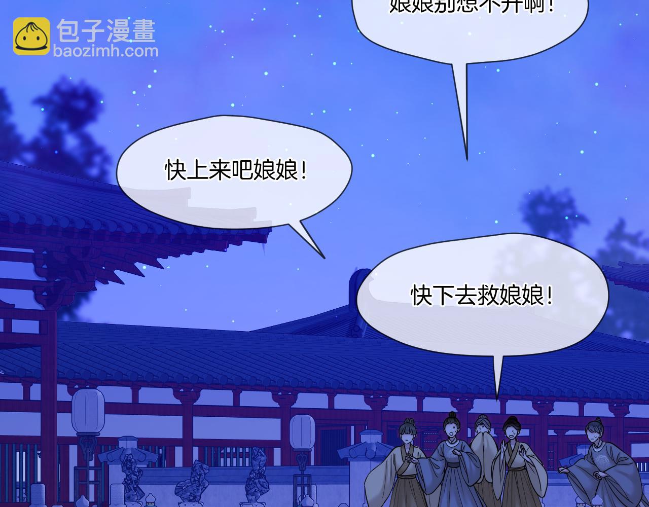 第30话 侍寝(1/2)-第31话