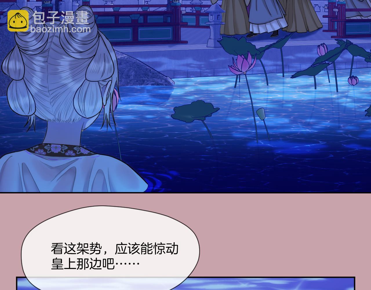 第30话 侍寝(1/2)-第31话