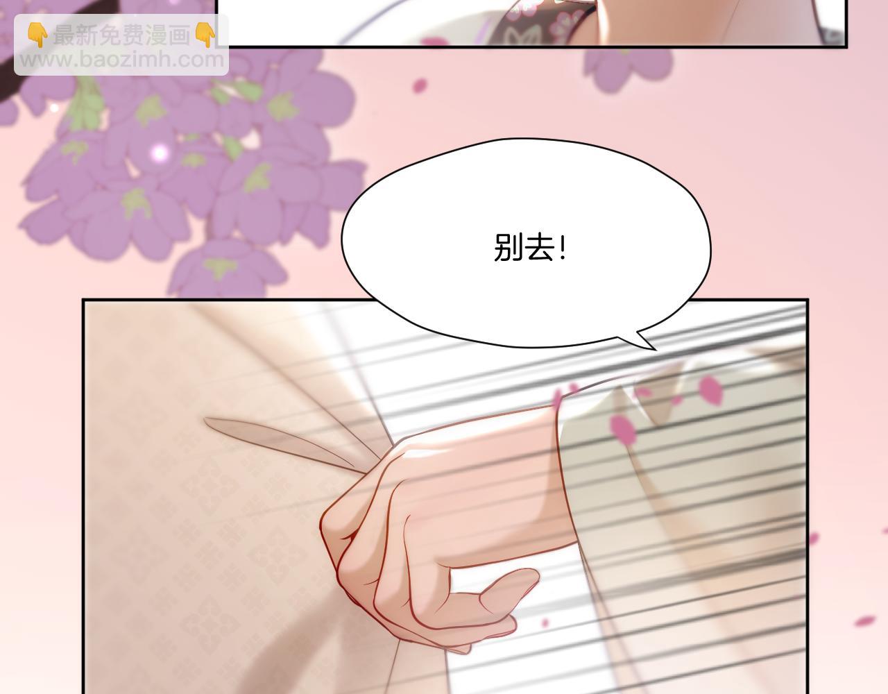 第30话 侍寝(1/2)-第31话