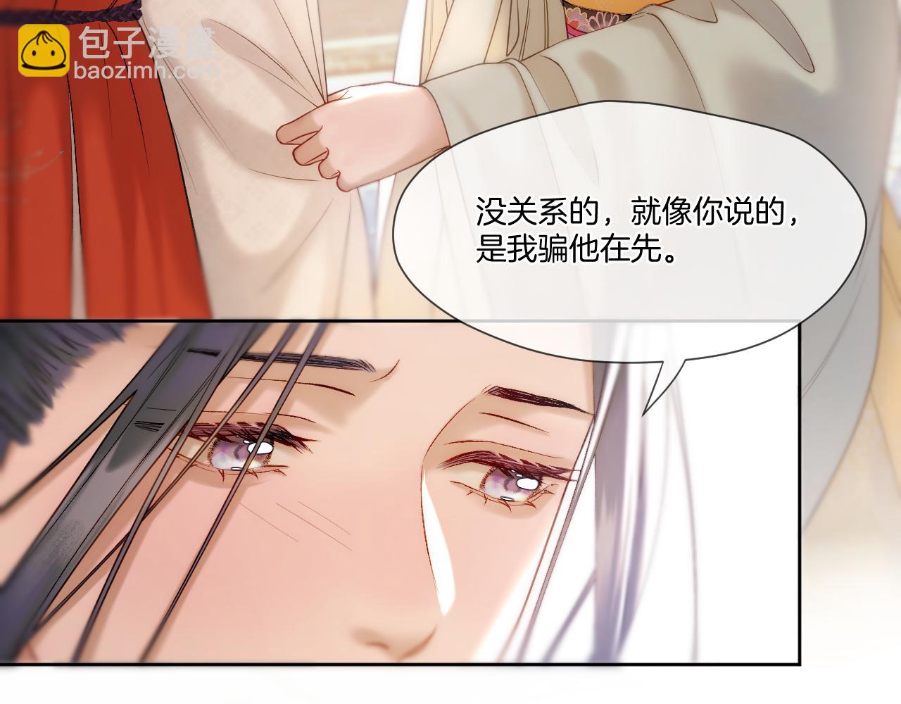 第30话 侍寝(1/2)-第31话