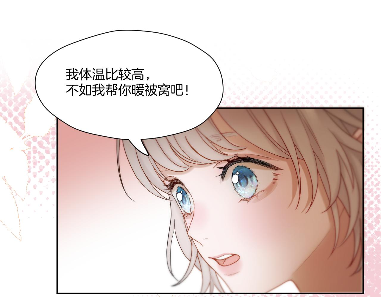 第32话 保护她(1/2)-第33话