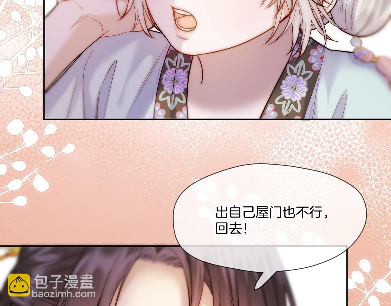 第32话 保护她(1/2)-第33话