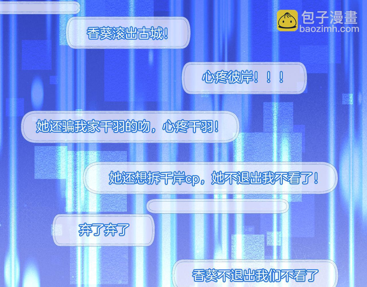 第32话 保护她(1/2)-第33话