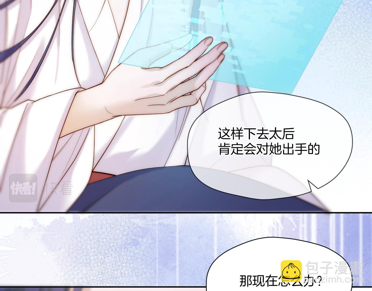 第32话 保护她(1/2)-第33话