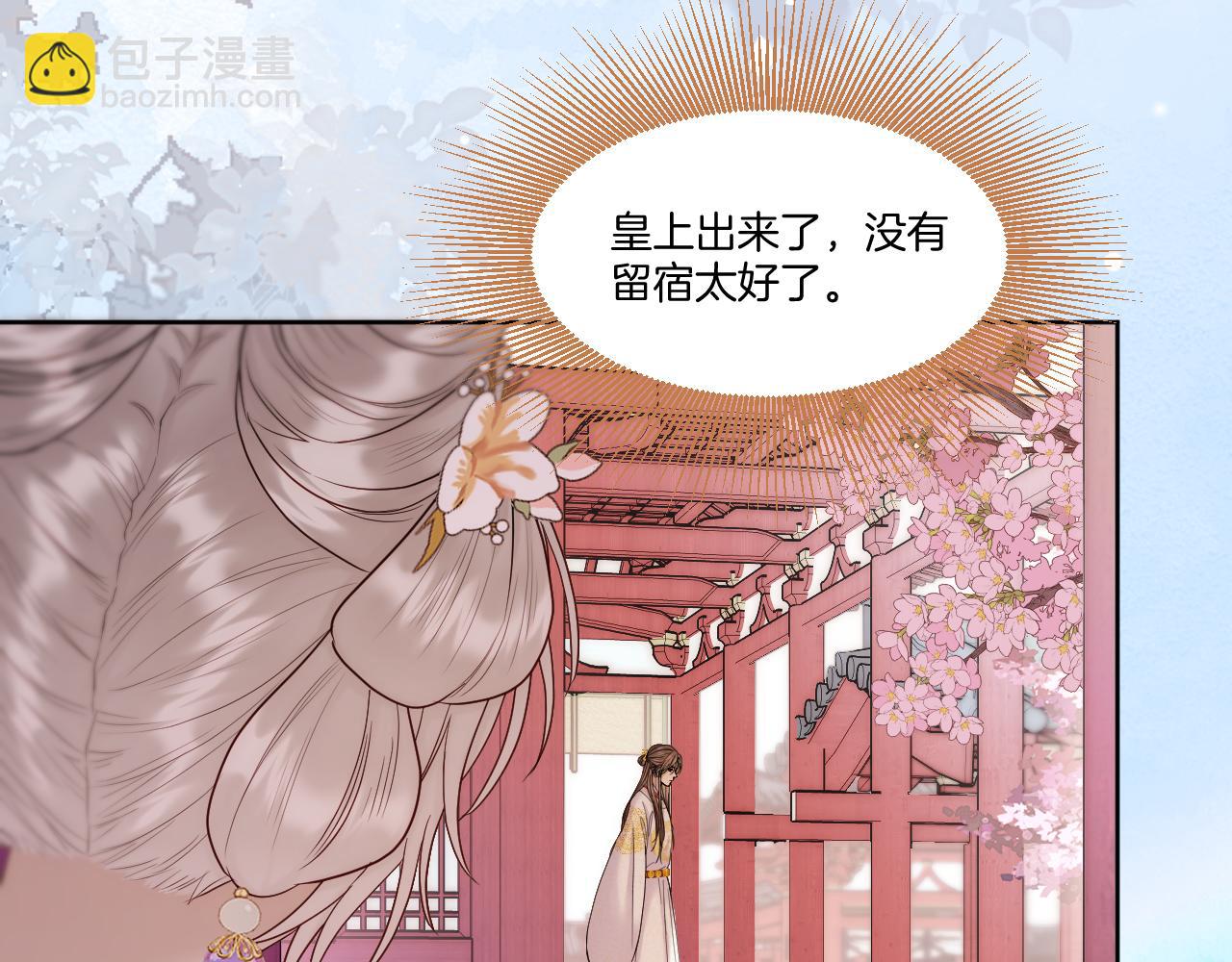 第32话 保护她(1/2)-第33话