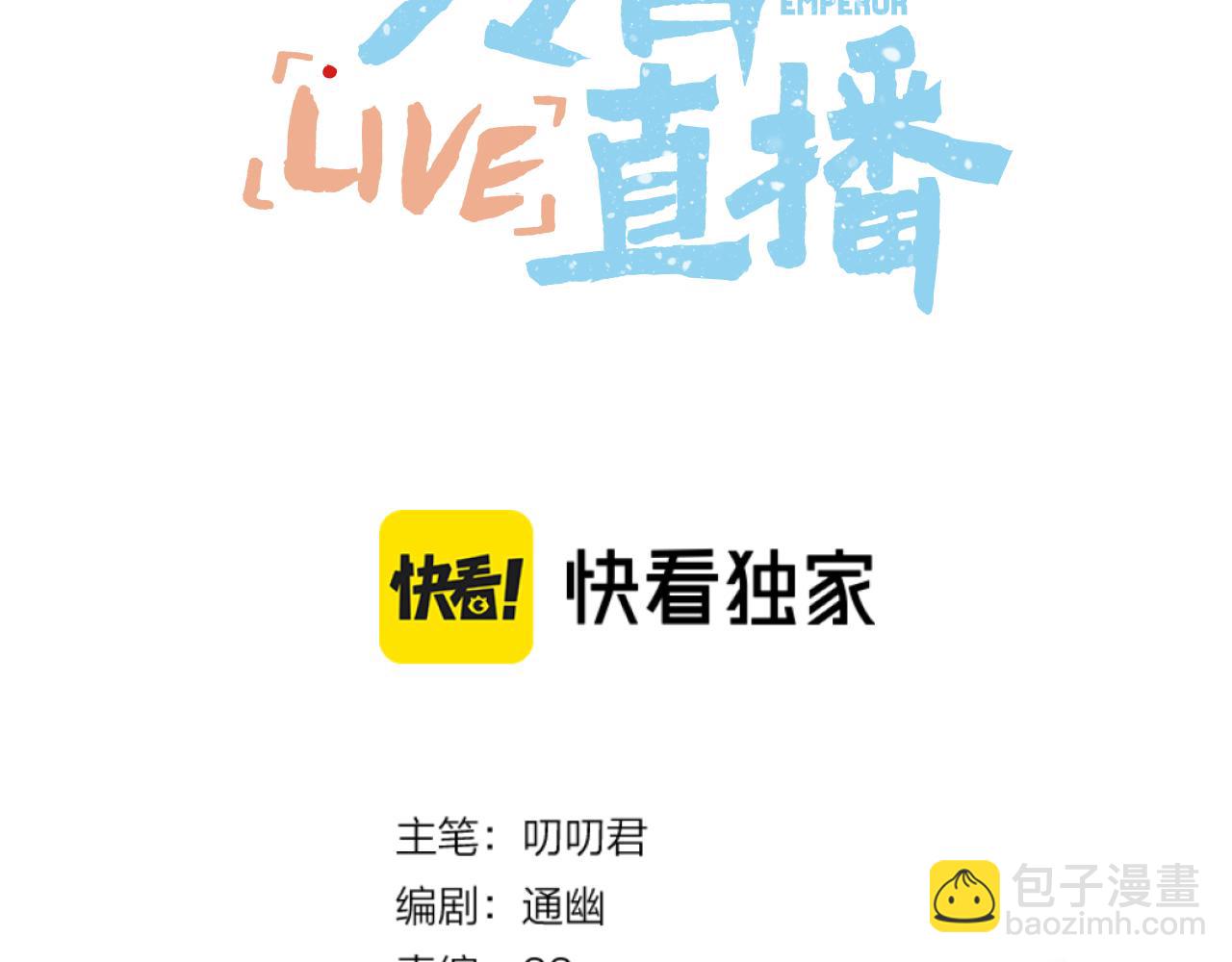 第32话 保护她(1/2)-第33话