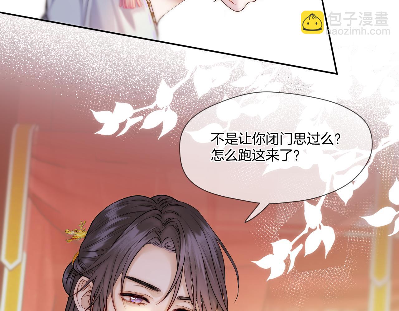 第32话 保护她(1/2)-第33话