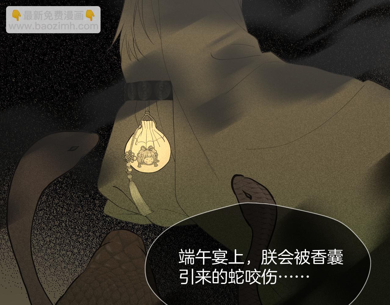 第34话 圈套(1/2)-第35话