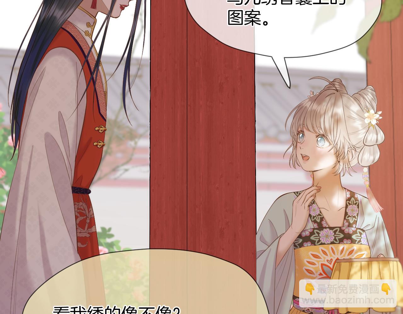 第34话 圈套(1/2)-第35话